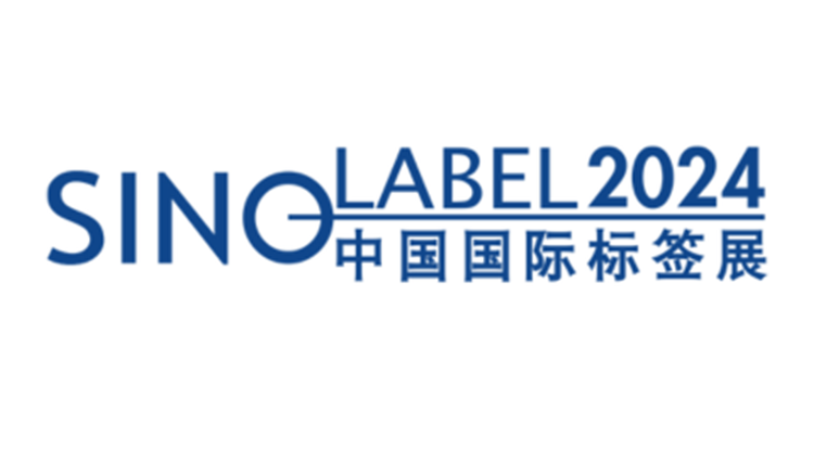 Guangzhou Label Exhibition